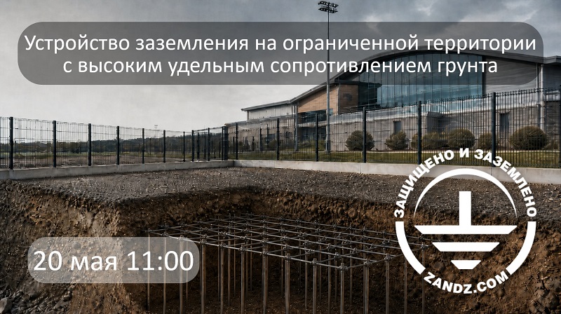 Приглашаем на вебинар 